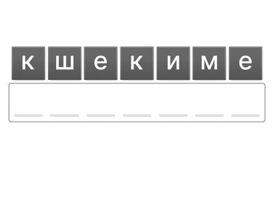 Отбасылық мереке 4 сынып