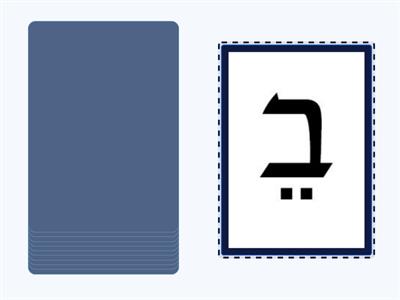 Aleph-Vav card shuffle