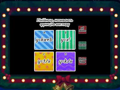 Лінійна функція