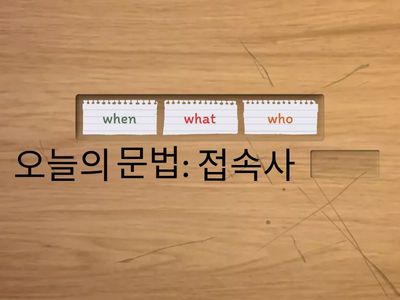 형성평가 when