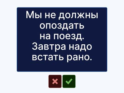 ЧТОБЫ