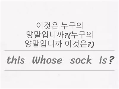 L4. Whose sock is this?