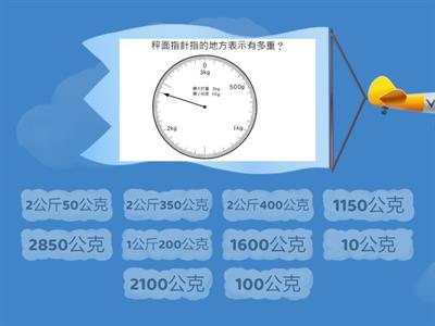 公斤和公克-3公斤秤