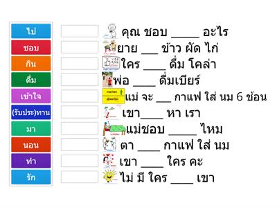 บทที่ ๔_ประโยค 1