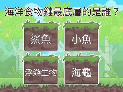 海洋垃圾大作戰