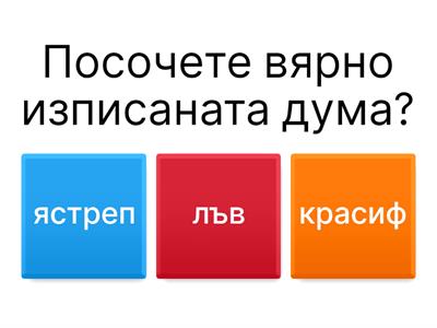 Български език