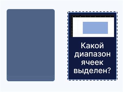 Проверка для урока ссылки в ЭТ