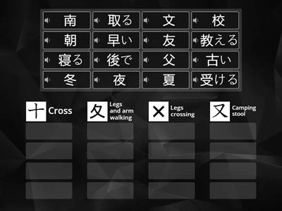 Kanji by Component 11 EN