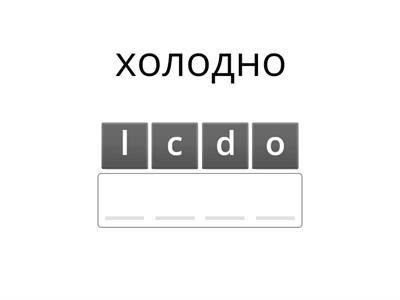 Карпюк 5 клас