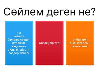 Кері байланыс