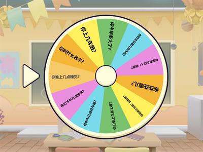 Easy Steps to Chinese 1 warm-up