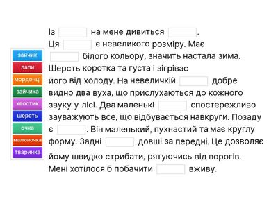 Текст- опис