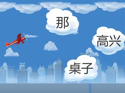 暑假第一周词语复习2--Airplane