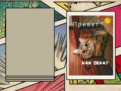 Урок 2.2 Разминка. Начальная школа