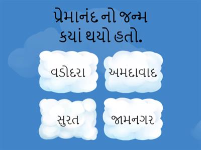 ગુજરાતી