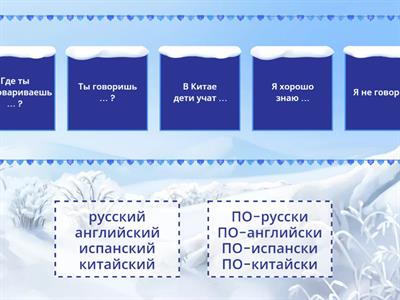 П.1.1 урок 5.2. русский язык / по-русски