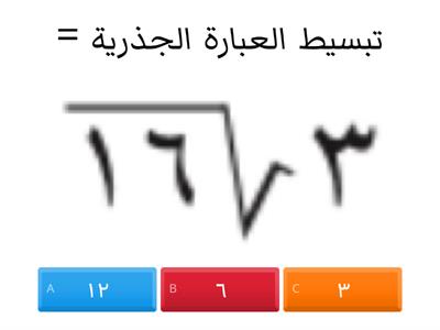 اوراق عمل الفصل التاسع للصف الثالث متوسط أ: حسناءالغامدي 