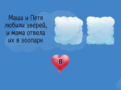 Сложные и простые предложения 