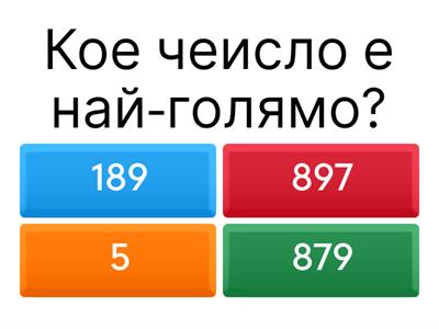 Математика