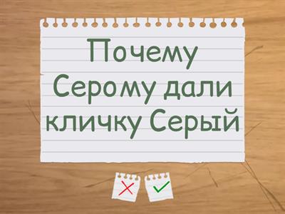 Белый и все все все