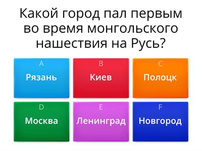 История России