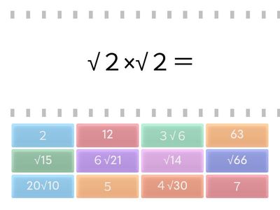 平方根の乗法１