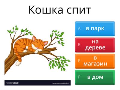   Где и куда Сорока 2