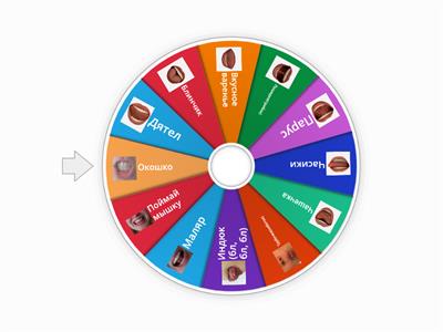 Артикуляционная гимнастика 