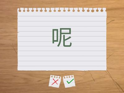 Случайные слова (1-8 ур. Кондрашевский)