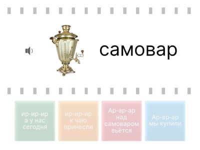 Подскажи словечко