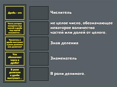 Десятичные дроби 