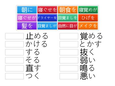 朝　コロケーション問題