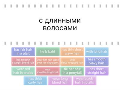 ВПР7 describing appearance