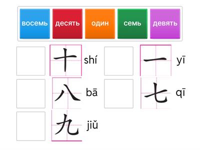 2 кл масл иер 11 урок сопоставить