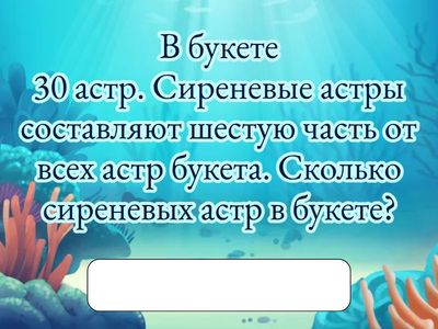 Доли, 3 класс