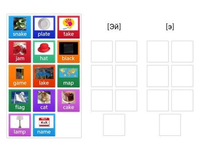 A в открытом и закрытом слоге
