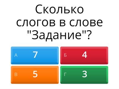 Обучение грамоте 1 класс. Повторение.