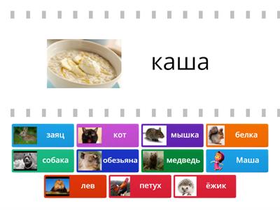 РКИ ЕДА. КТО ЧТО ЕСТ