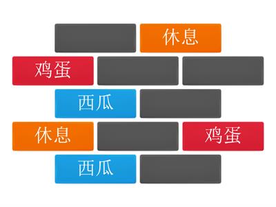 HSK 2 Standard Course 10 Words