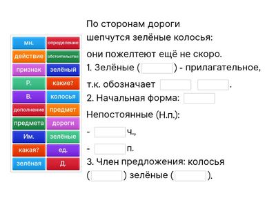 Морфологический разбор имени прилагательного