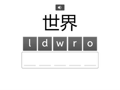 七上 U6R 生字 p117-p118