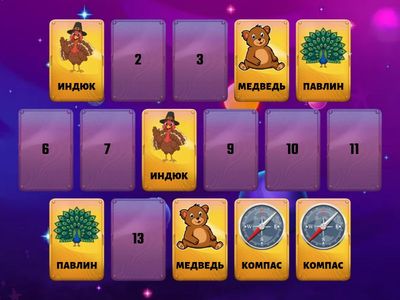 Мемори 6 тип ССС