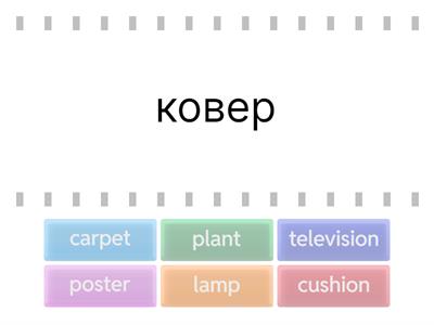 gg1 household objects