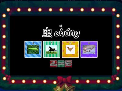 китайский животные все