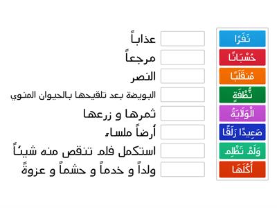  صاحب الجنتين