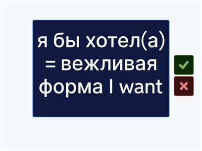 Go Getter 2 Unit 1.4