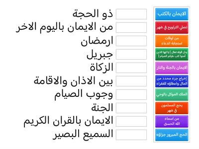مراجعة ثالث