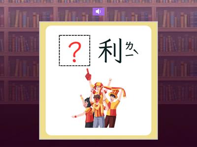 【三上】第四課：留住今天的太陽（南一版）