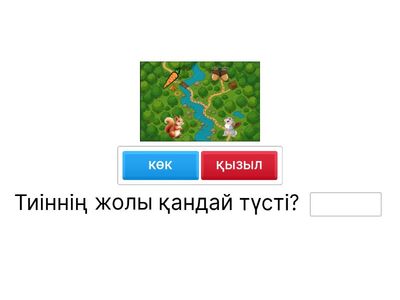 Қоян мен тиіннің жолы