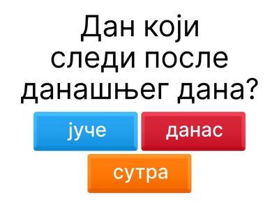  Сналажење у времену и делови дана